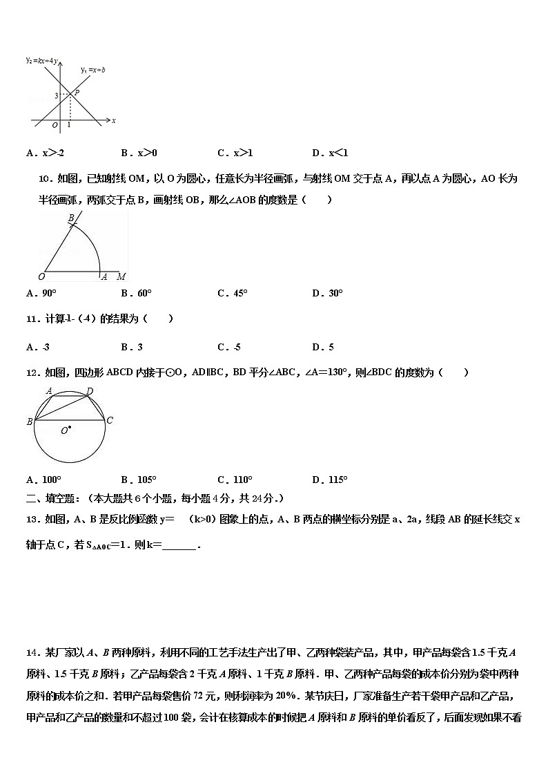 辽阳市重点中学2021-2022学年中考数学猜题卷含解析03