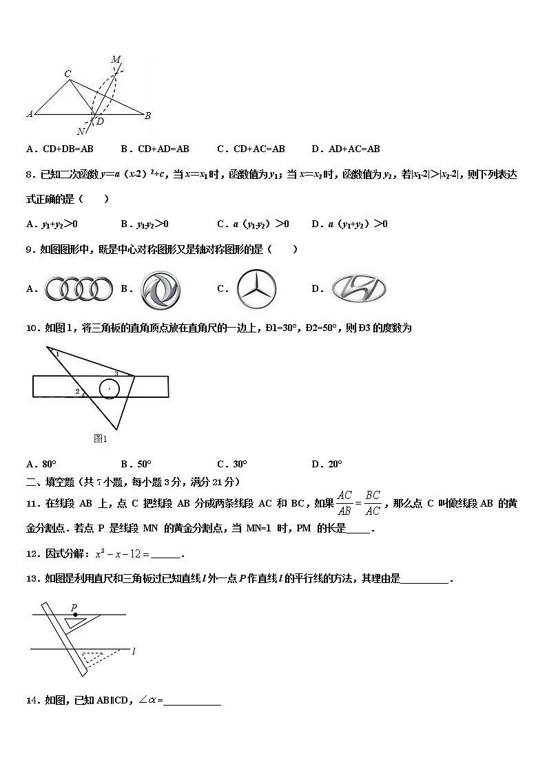 龙岩市五县2021-2022学年中考猜题数学试卷含解析第2页