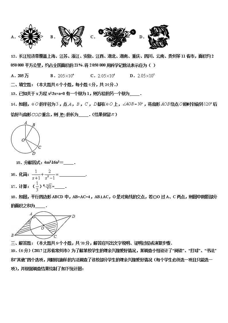 内蒙古巴彦淖尔市名校2021-2022学年中考数学考试模拟冲刺卷含解析第3页