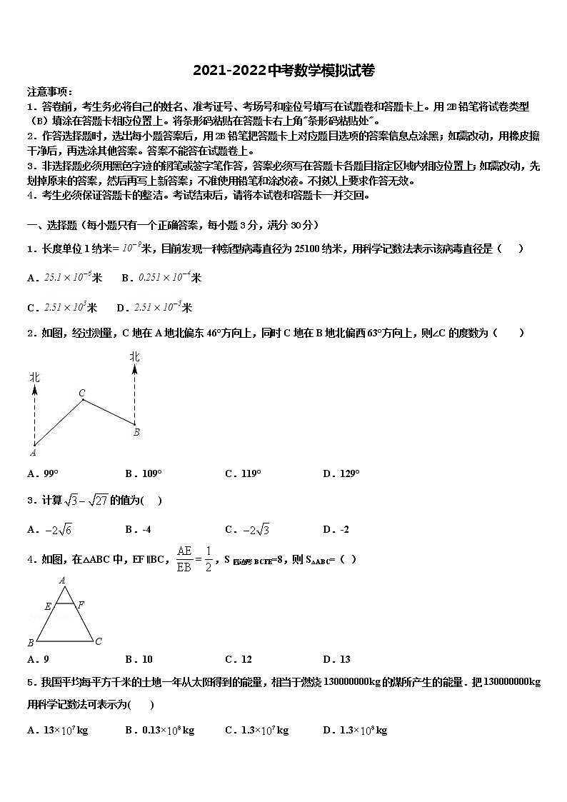 南省洛阳市偃师县重点名校2022年中考数学全真模拟试题含解析第1页
