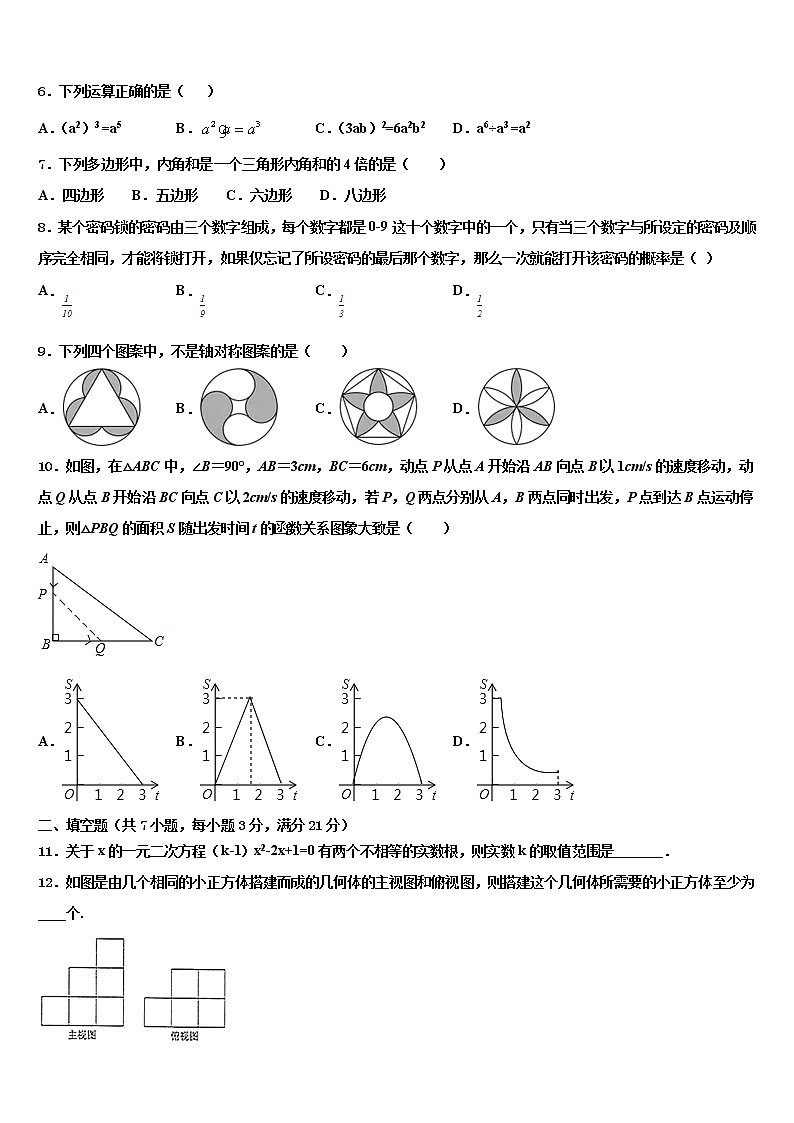 南省洛阳市偃师县重点名校2022年中考数学全真模拟试题含解析第2页