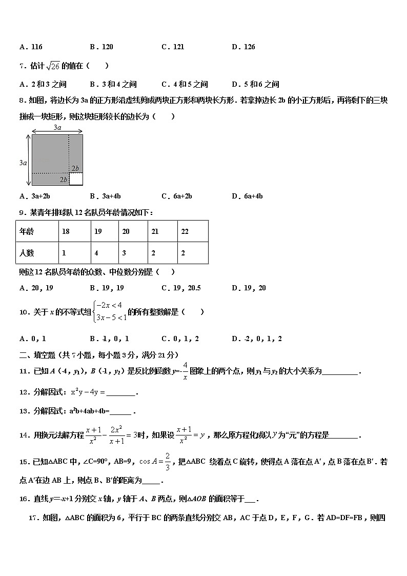 辽宁省营口市名校2021-2022学年中考数学模拟试题含解析02