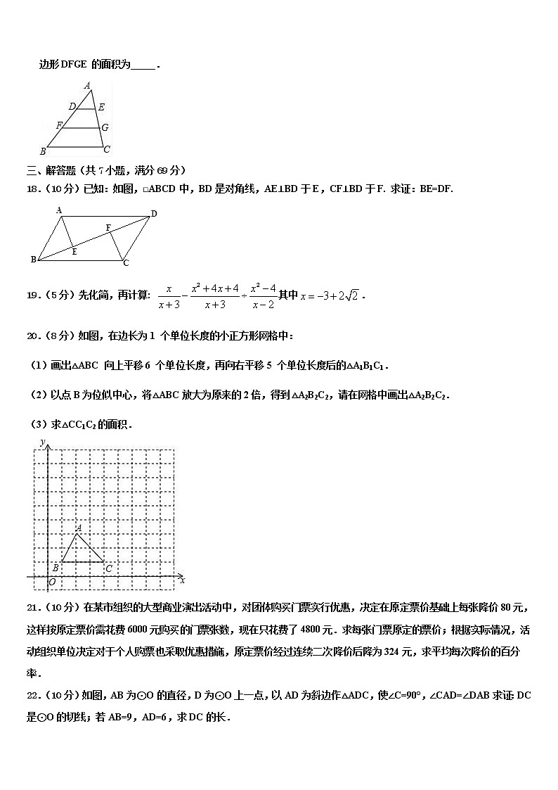 辽宁省营口市名校2021-2022学年中考数学模拟试题含解析03