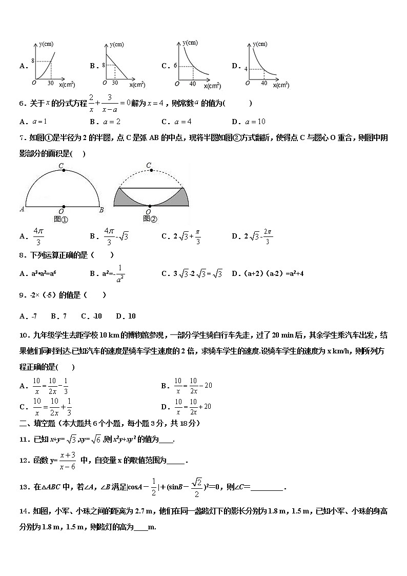 辽宁省铁岭市达标名校2022年中考试题猜想数学试卷含解析02