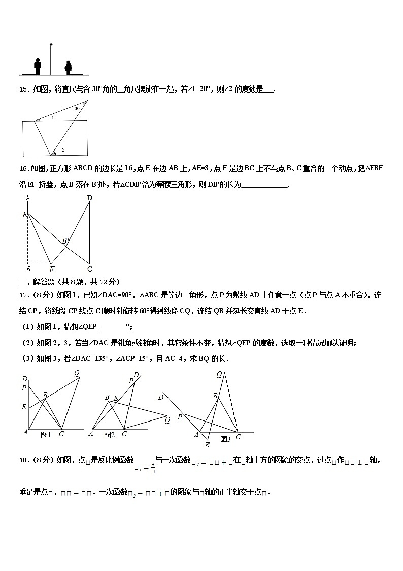辽宁省铁岭市达标名校2022年中考试题猜想数学试卷含解析03