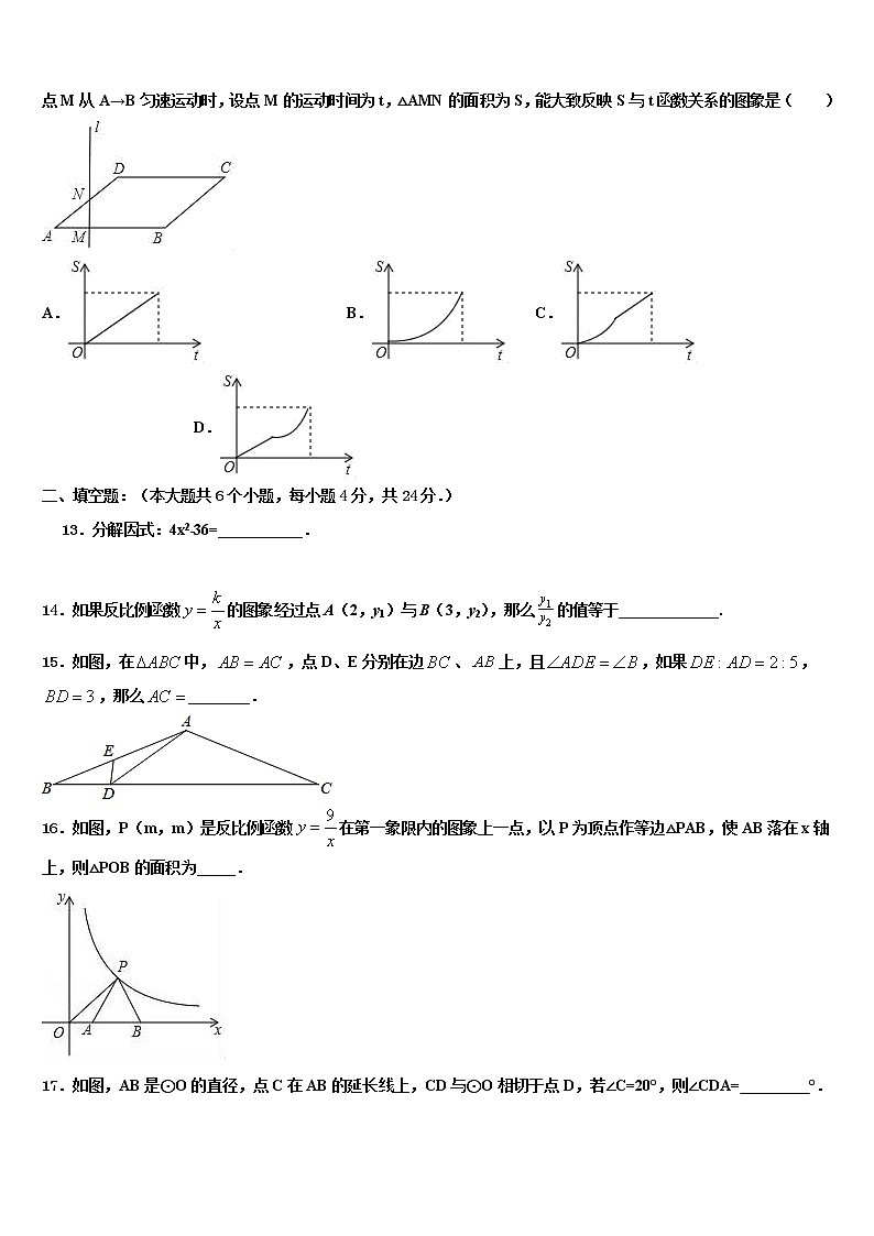 辽宁省营口市老边区柳树镇中学2021-2022学年中考数学最后冲刺浓缩精华卷含解析03