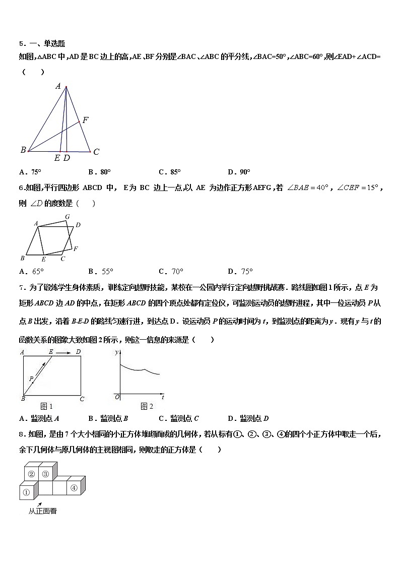 南京栖霞中学2021-2022学年中考数学最后冲刺模拟试卷含解析02