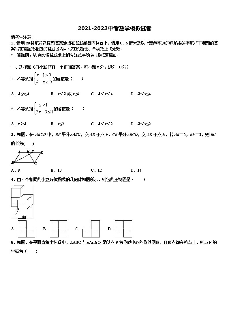 漯河市重点中学2022年中考数学考前最后一卷含解析01