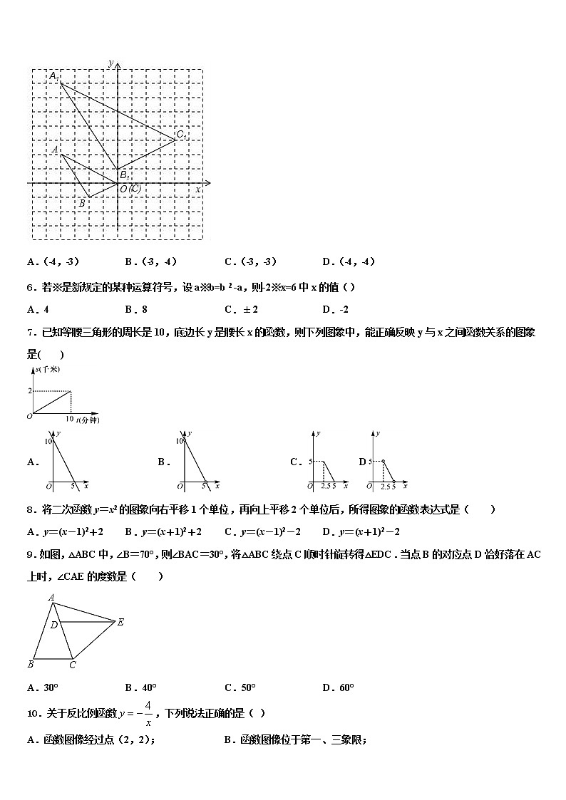 漯河市重点中学2022年中考数学考前最后一卷含解析02