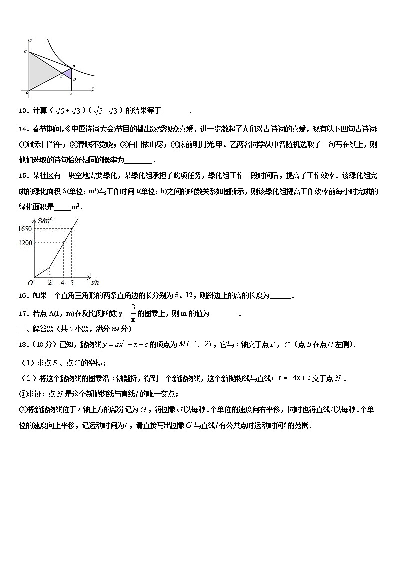 内蒙古巴彦淖尔市三县五校2021-2022学年中考数学模拟试题含解析第3页