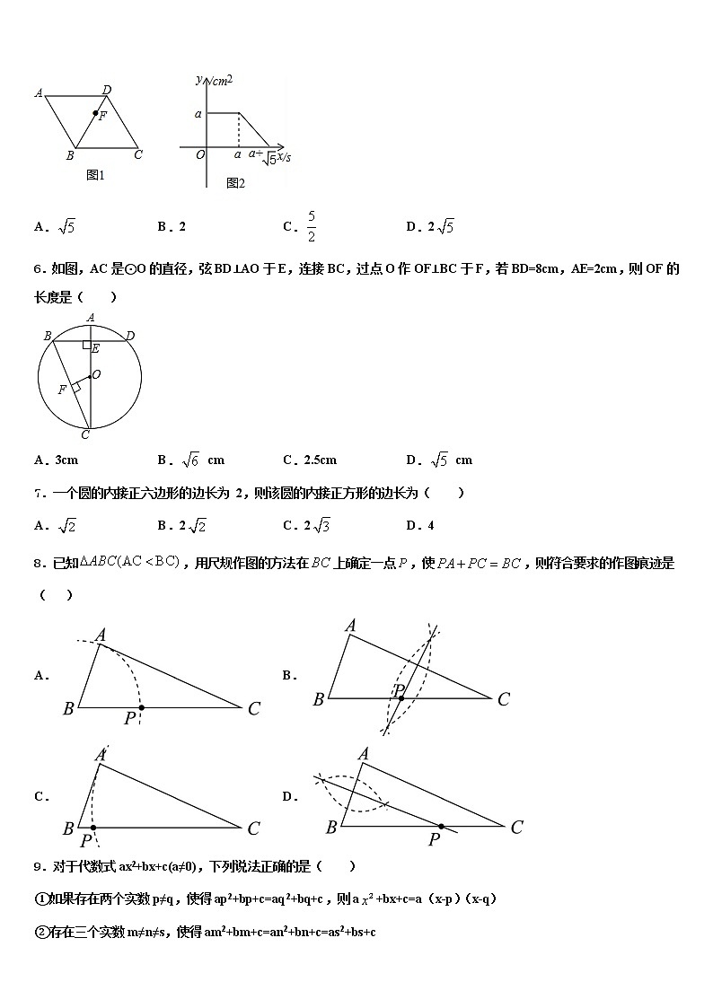 内蒙古包头市第二中学2022年中考试题猜想数学试卷含解析02