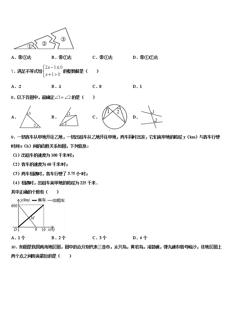 辽宁省营口市重点名校2021-2022学年中考一模数学试题含解析02