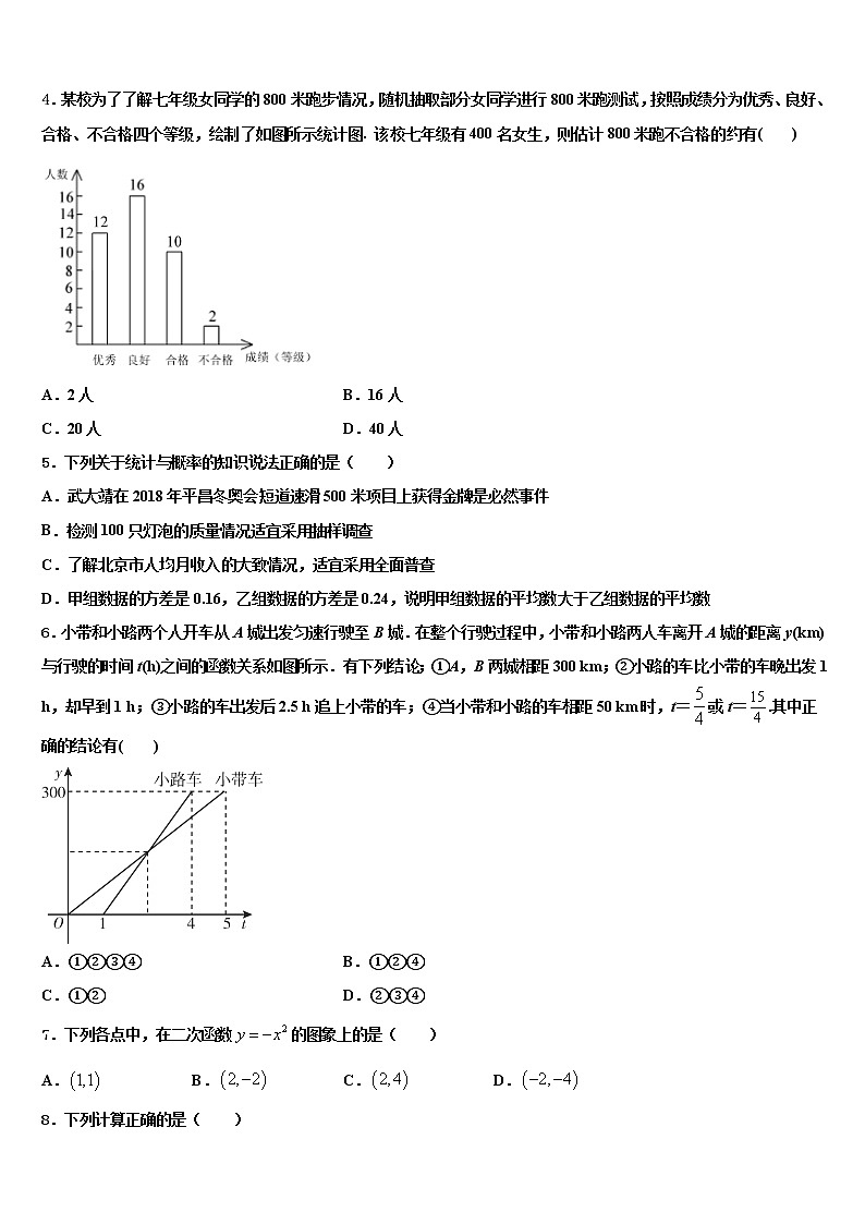 内蒙古包头市九原区2022年中考四模数学试题含解析第2页
