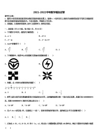 内蒙古赤峰市翁牛特旗乌丹六中学2022年初中数学毕业考试模拟冲刺卷含解析