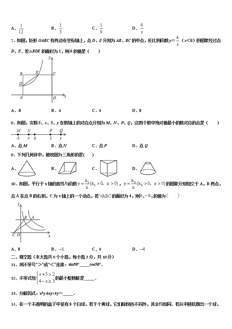 内蒙古鄂尔多斯康巴什新区达标名校2021-2022学年十校联考最后数学试题含解析02