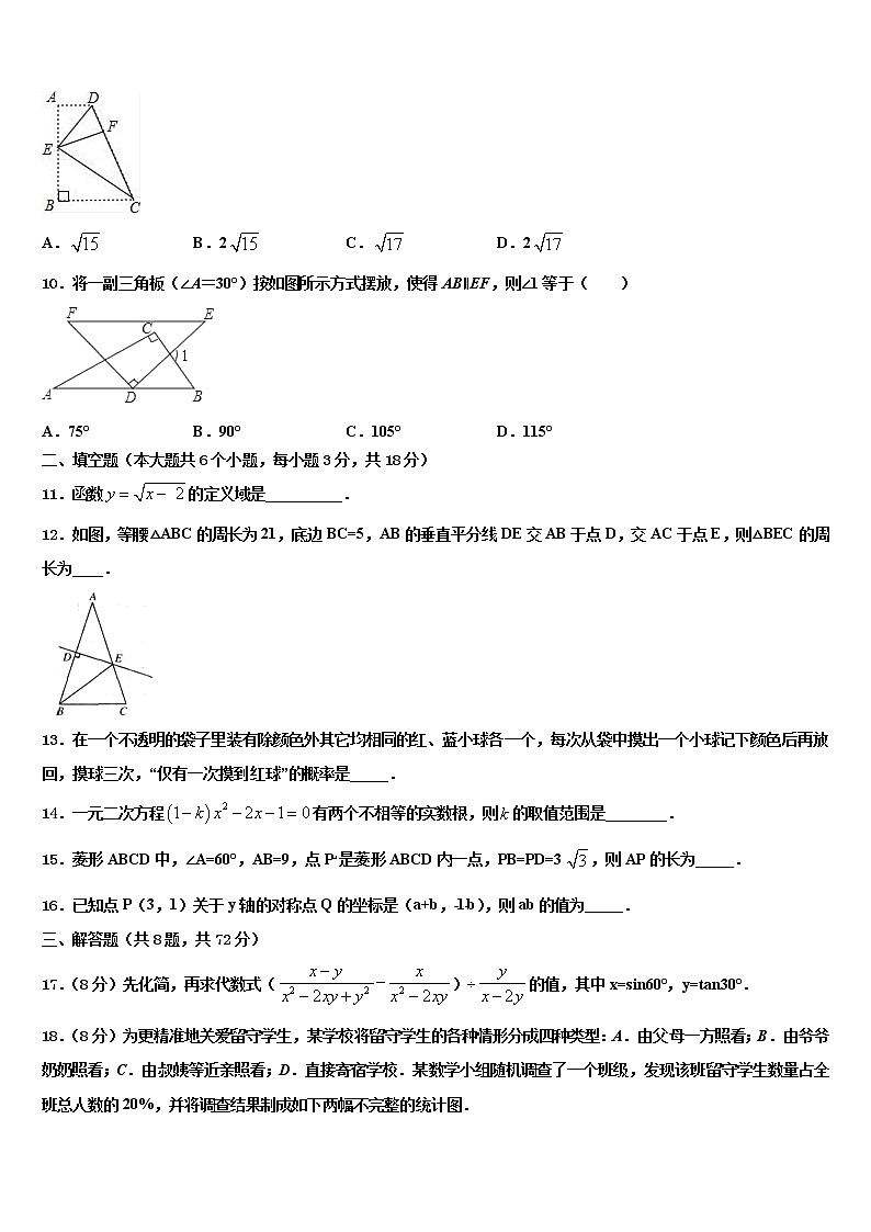内蒙古鄂尔多斯市达拉特旗第十二中学2021-2022学年中考联考数学试卷含解析03