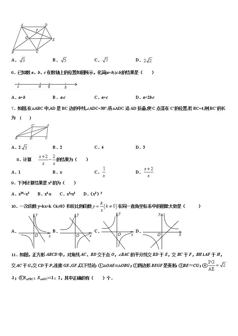 内蒙古鄂尔多斯市重点名校2021-2022学年中考数学四模试卷含解析02