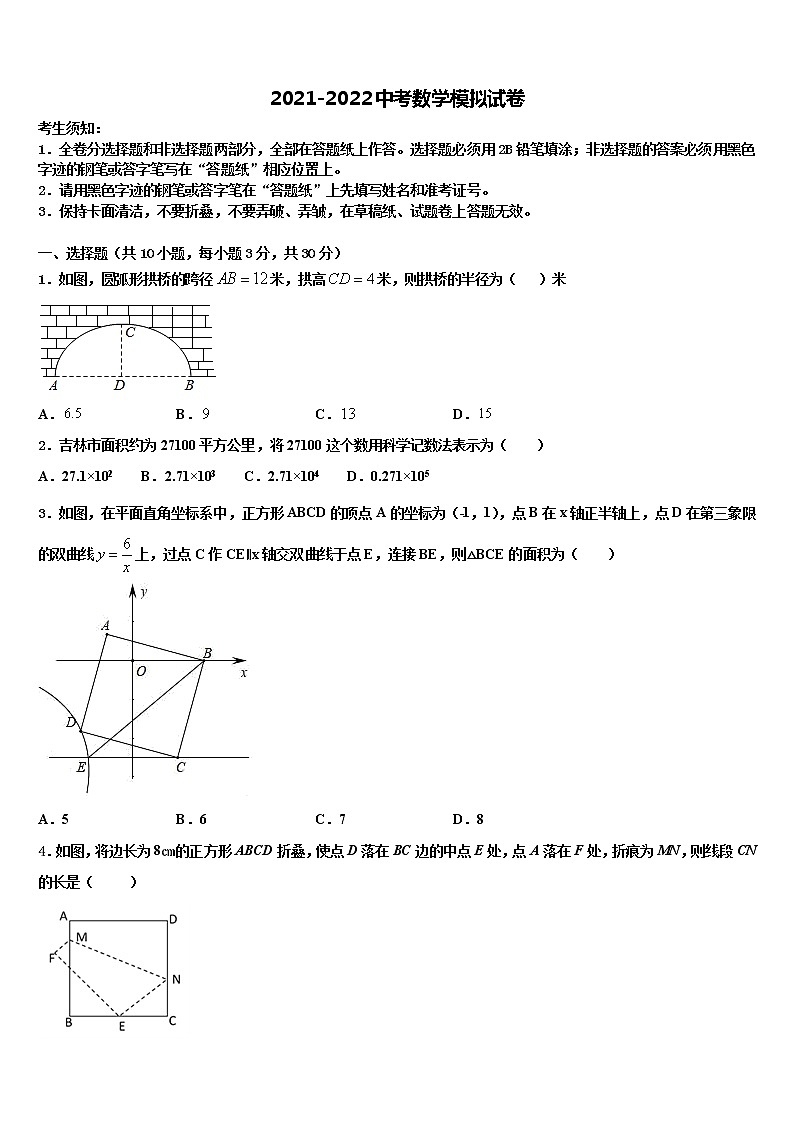 内蒙古鄂尔多斯市准格尔旗2022年中考考前最后一卷数学试卷含解析第1页
