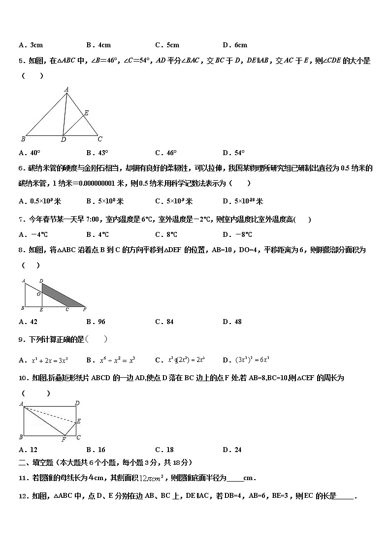 内蒙古鄂尔多斯市准格尔旗2022年中考考前最后一卷数学试卷含解析第2页