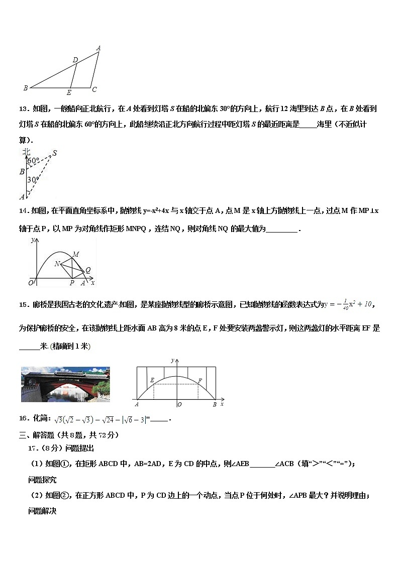 内蒙古鄂尔多斯市准格尔旗2022年中考考前最后一卷数学试卷含解析第3页