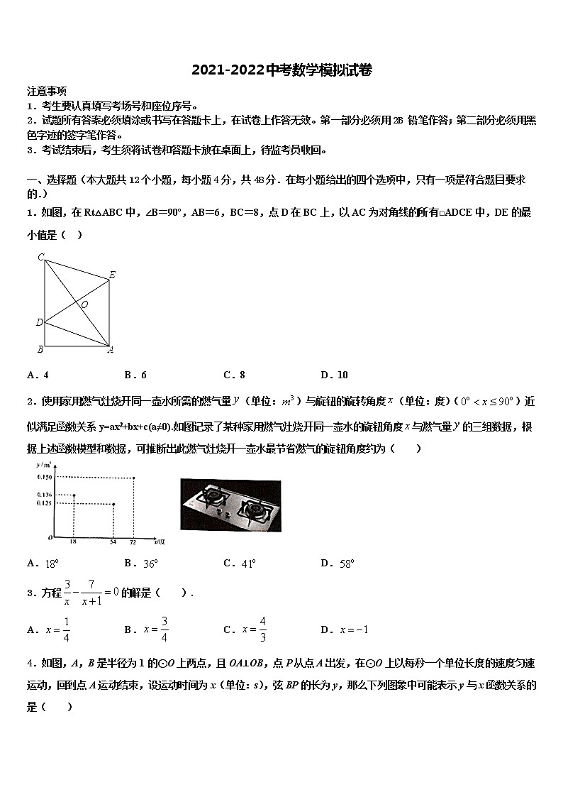 内蒙古鄂尔多斯市准格尔旗重点中学2022年中考数学全真模拟试题含解析01