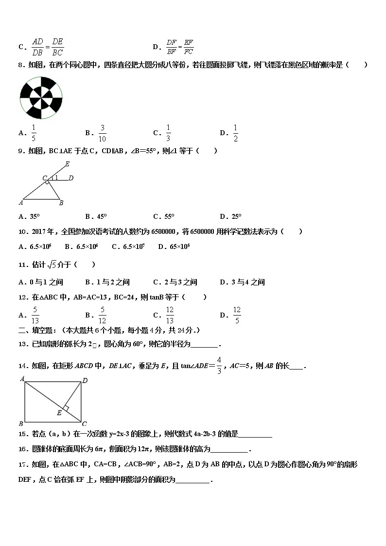 内蒙古鄂尔多斯市准格尔旗重点中学2022年中考数学全真模拟试题含解析03