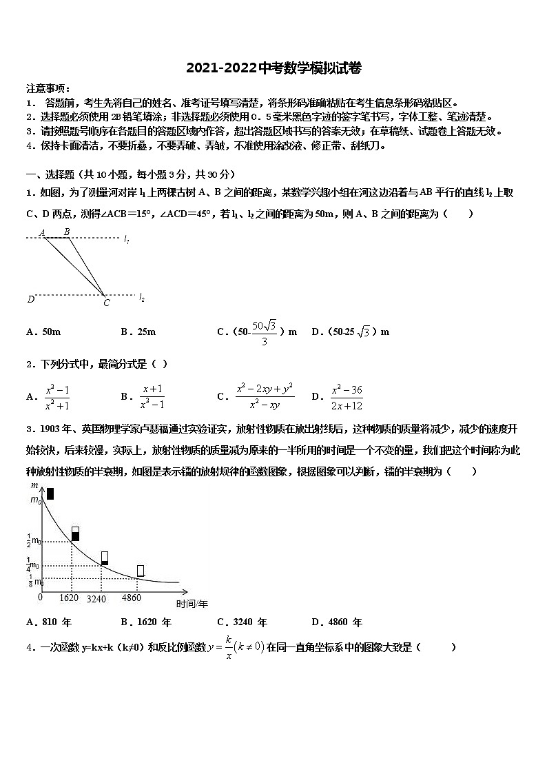 内蒙古呼和浩特实验教育集团达标名校2022年中考数学对点突破模拟试卷含解析01