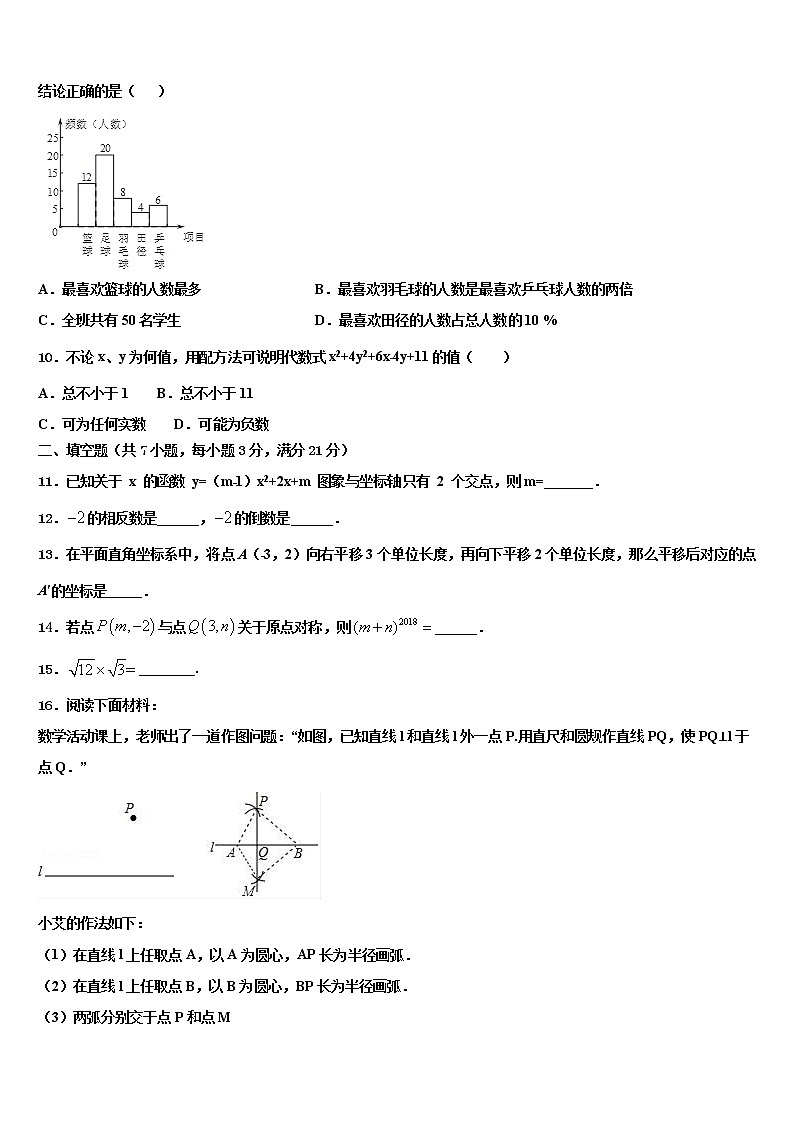 内蒙古呼伦贝尔市根河市阿龙山中学2021-2022学年中考数学最后一模试卷含解析03