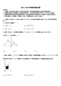 内蒙古呼伦贝尔市海拉尔区第九中学2022年中考数学模拟精编试卷含解析