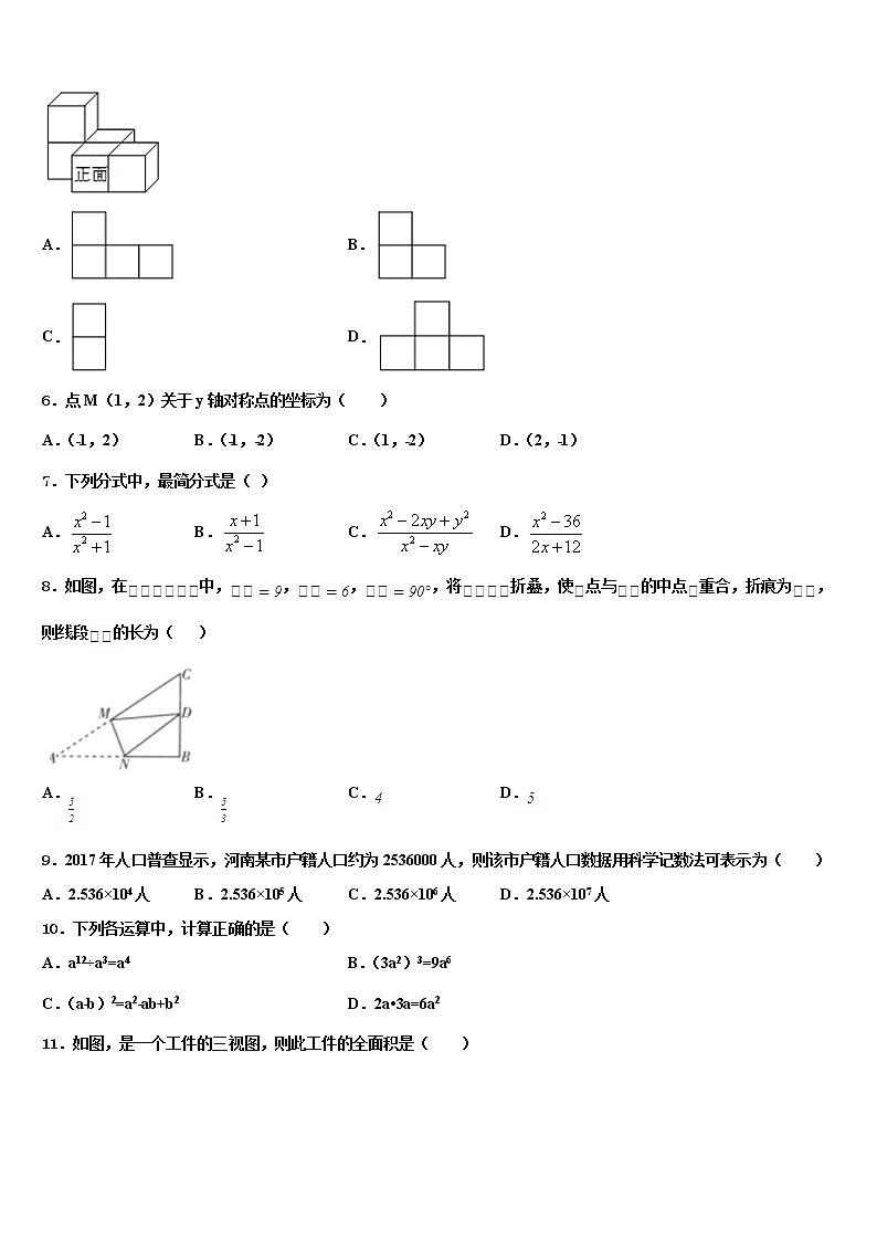 内蒙古满洲里市第五中学2022年中考数学最后冲刺模拟试卷含解析第2页