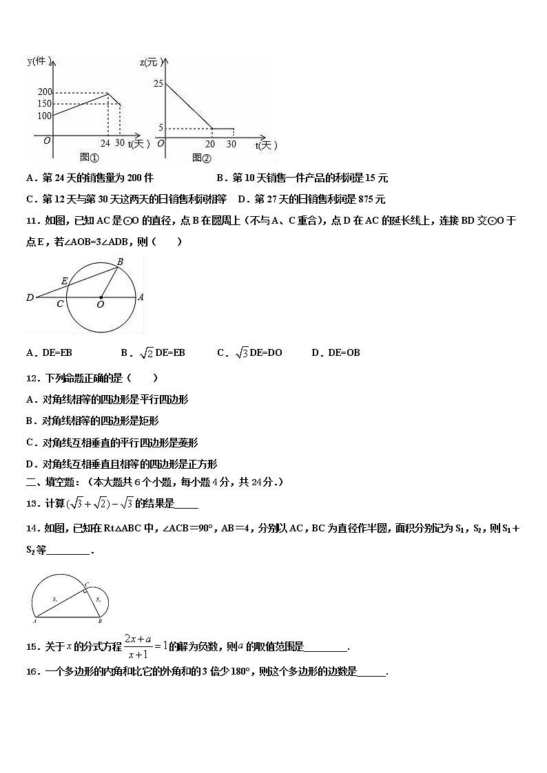 内蒙古呼和浩特实验教育集团2022年中考数学最后冲刺模拟试卷含解析第3页