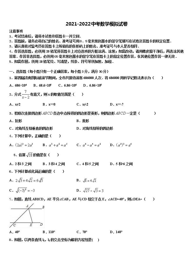 内蒙古通辽市科尔沁左翼中学旗县2022年中考联考数学试卷含解析01