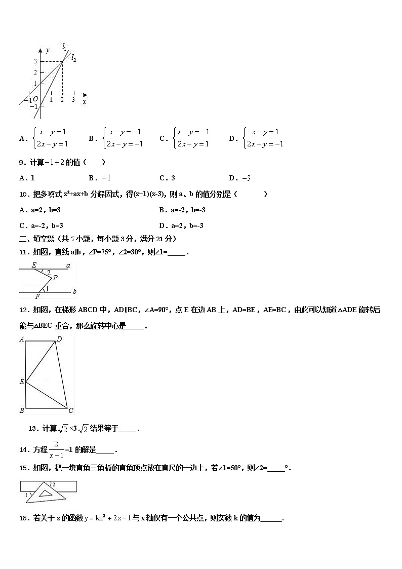内蒙古通辽市科尔沁左翼中学旗县2022年中考联考数学试卷含解析02