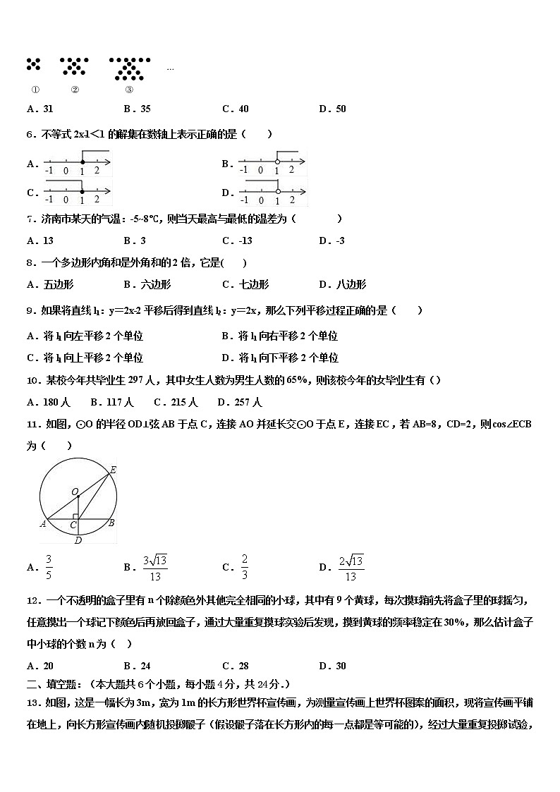 内蒙古通辽市名校2021-2022学年中考适应性考试数学试题含解析02