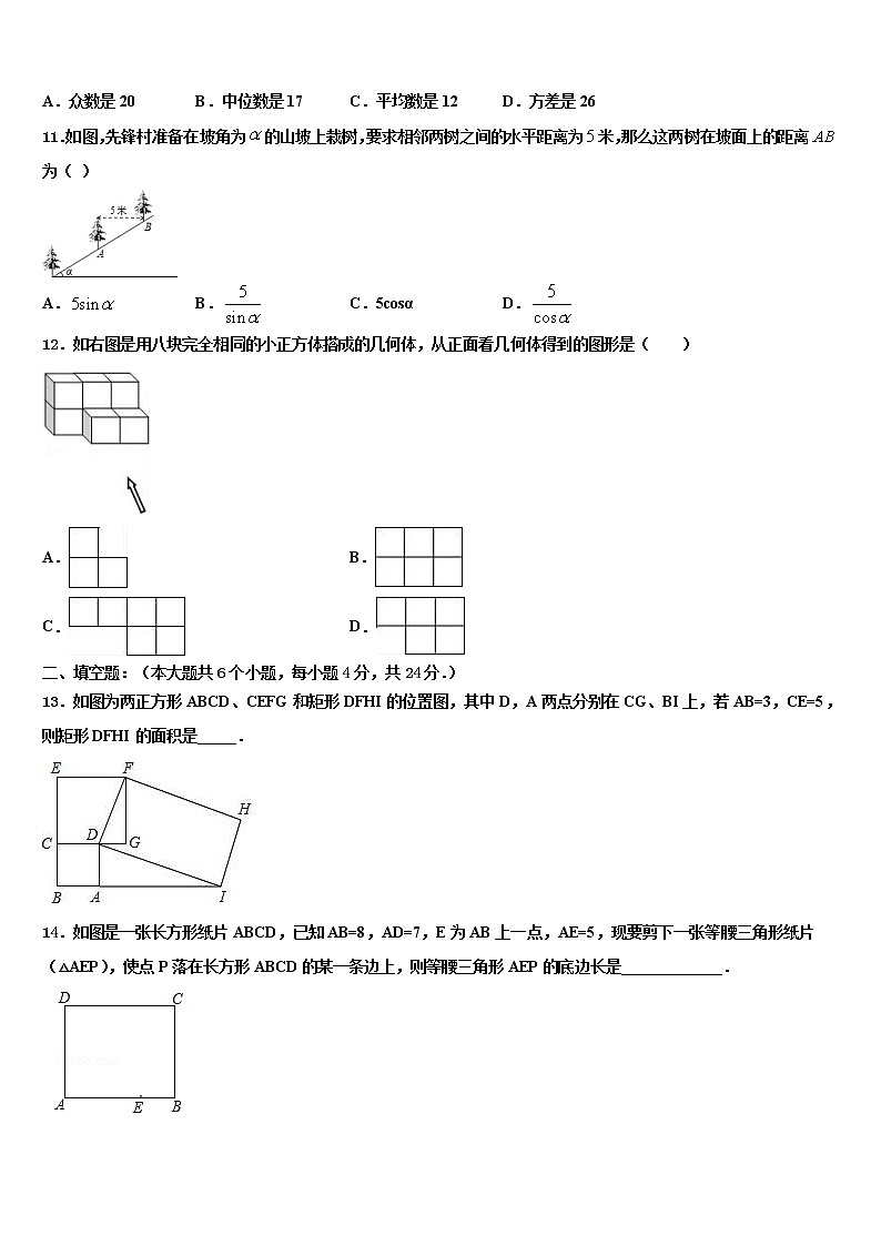 内蒙古翁牛特旗乌敦套海中学2022年中考考前最后一卷数学试卷含解析03
