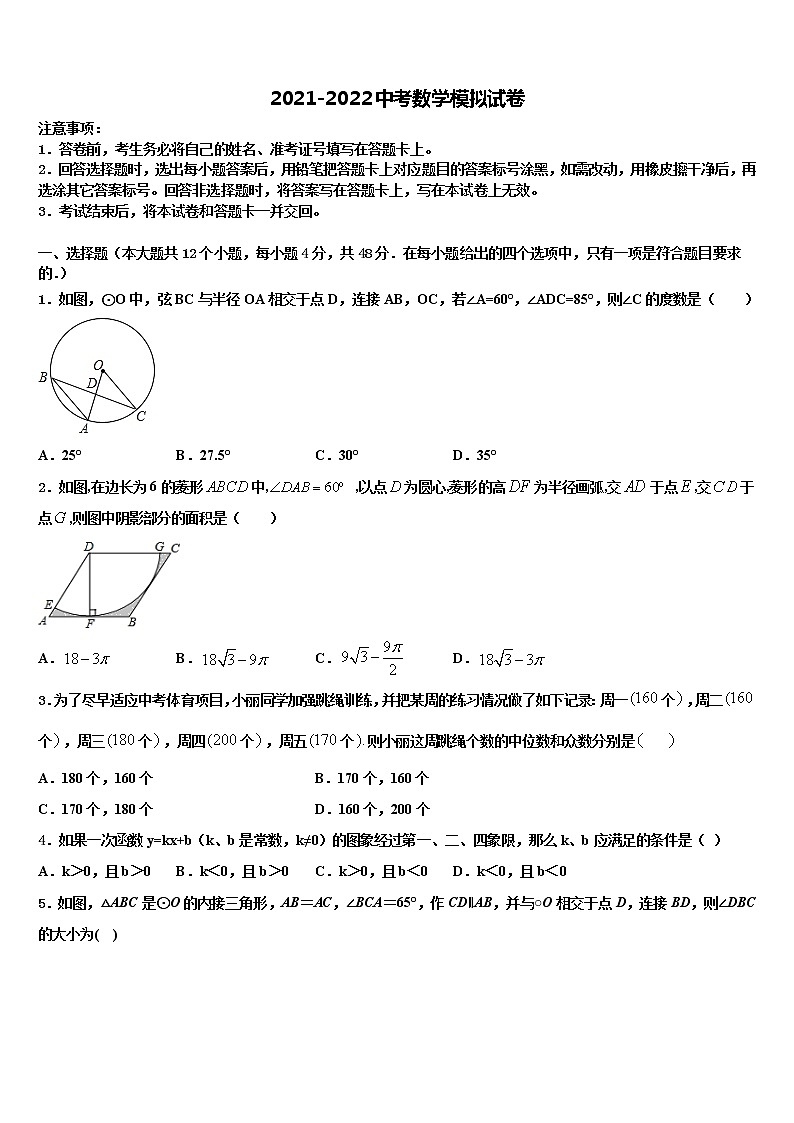 内蒙古翁牛特旗乌敦套海中学2022年中考数学最后冲刺浓缩精华卷含解析01