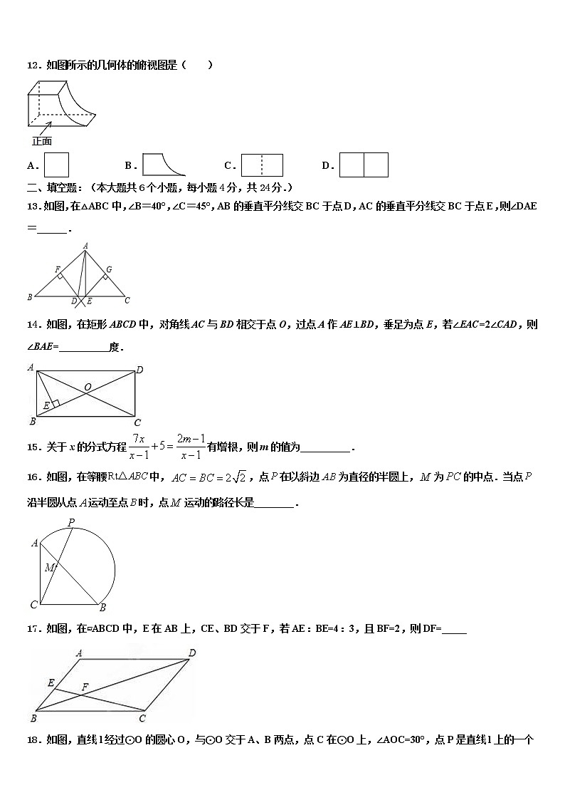 内蒙古乌拉特前旗第六中学2022年中考一模数学试题含解析第3页