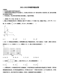 内蒙古乌兰察布市化德县2022年中考数学适应性模拟试题含解析