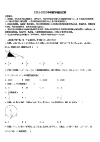 内蒙古锡林浩特市第六中学2021-2022学年中考数学最后冲刺浓缩精华卷含解析