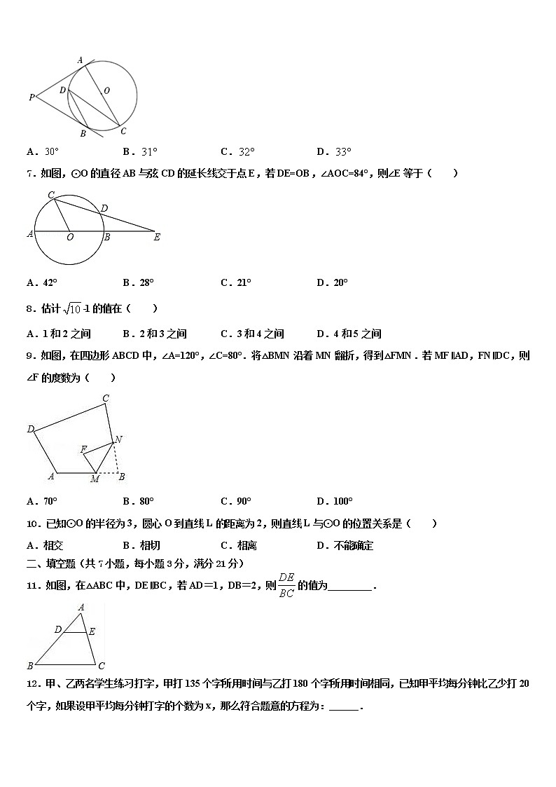 内蒙古锡林浩特市第六中学2021-2022学年中考数学最后冲刺浓缩精华卷含解析02