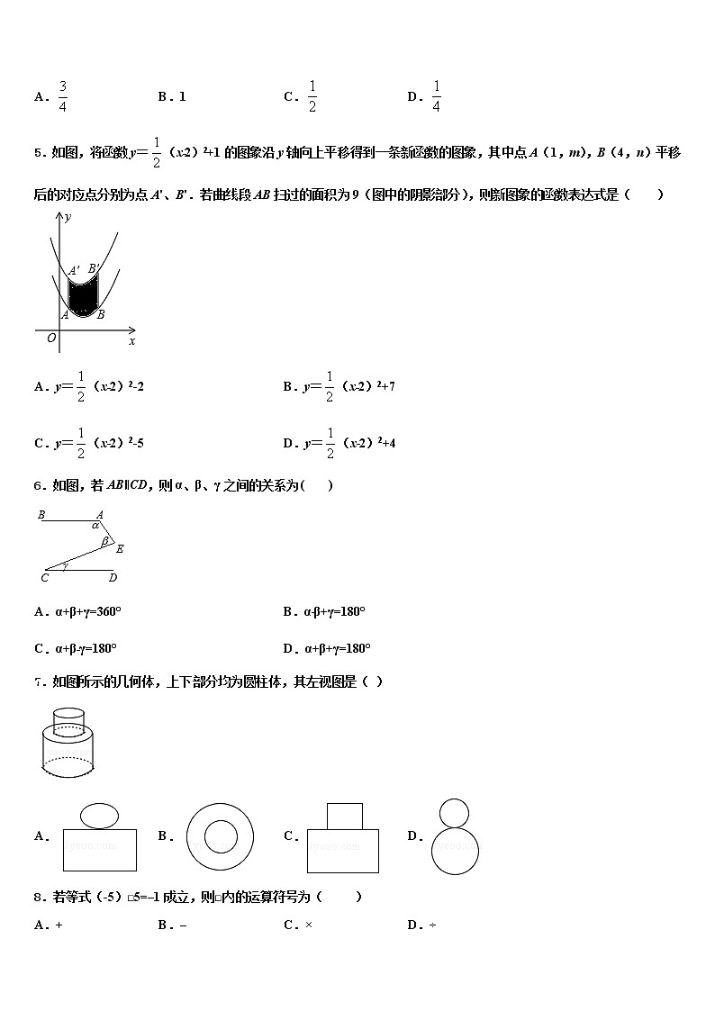 内蒙古乌海市名校2021-2022学年中考数学考试模拟冲刺卷含解析02