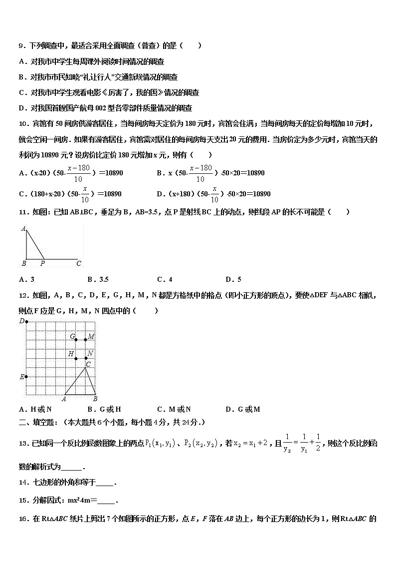 内蒙古乌海市名校2021-2022学年中考数学考试模拟冲刺卷含解析03
