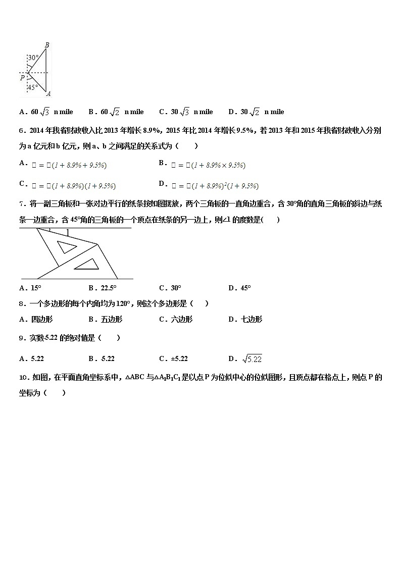 内蒙古伊金霍洛旗2021-2022学年中考一模数学试题含解析02