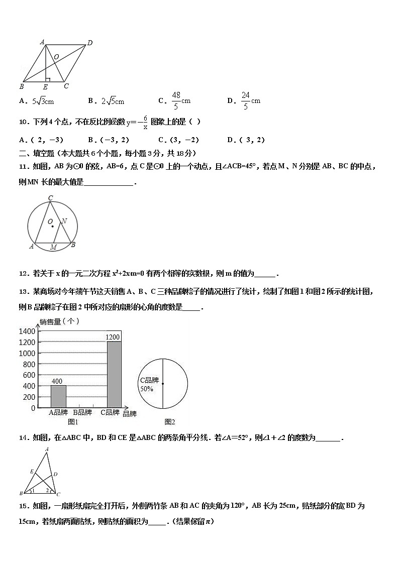 内蒙古正镶白旗察汗淖中学2021-2022学年中考联考数学试卷含解析03