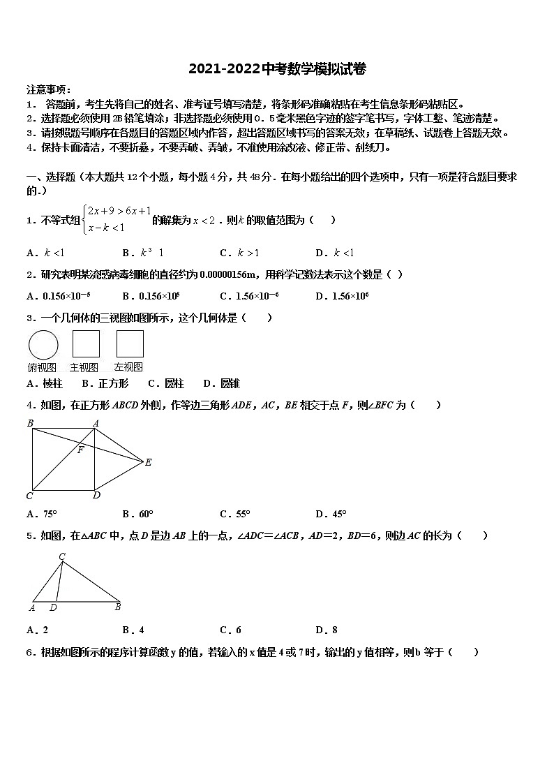 内蒙古自治区包头市2022年中考数学模拟精编试卷含解析01