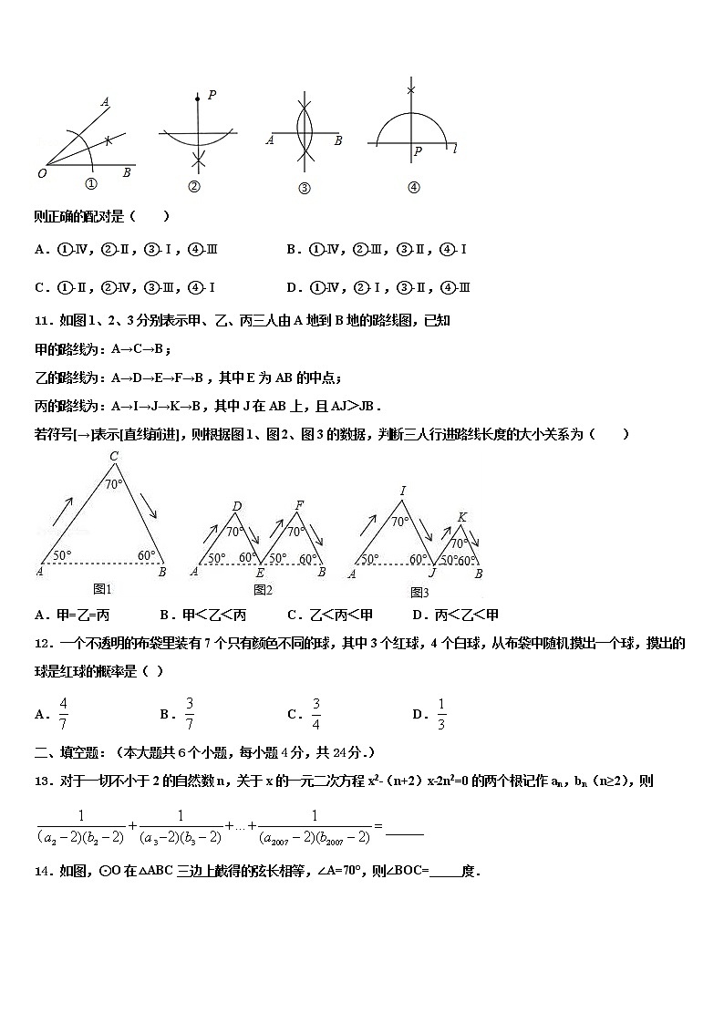 内蒙古自治区赤峰市2021-2022学年中考二模数学试题含解析第3页