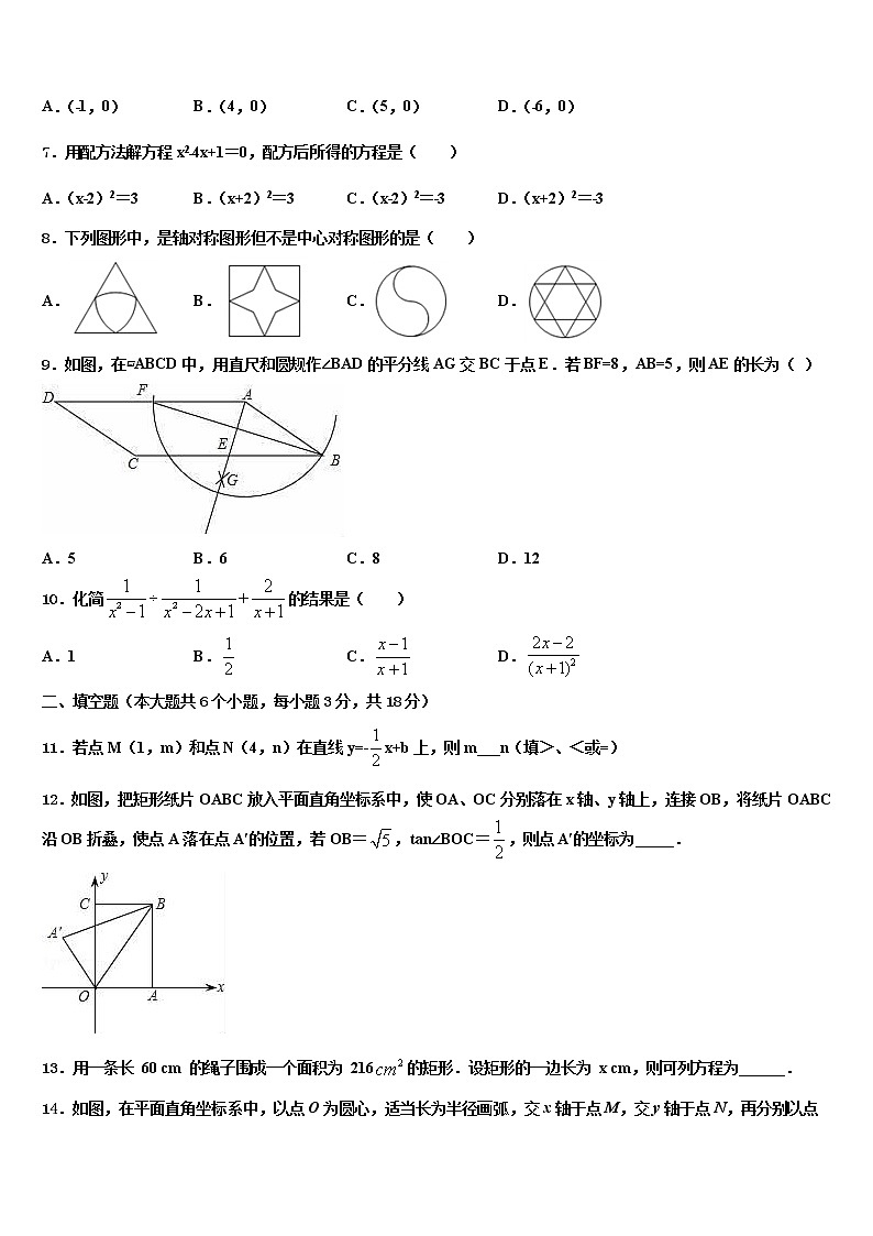 内蒙古自治区赤峰市2021-2022学年中考数学适应性模拟试题含解析02
