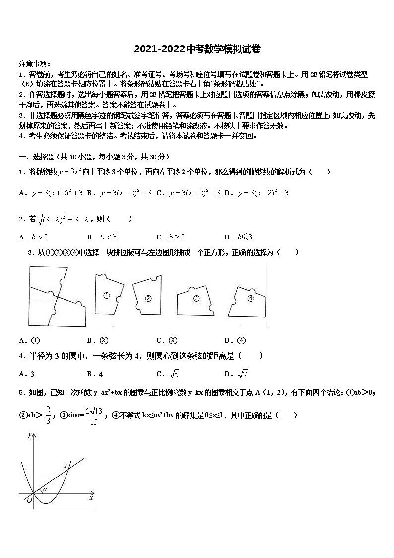 内蒙古兴安市2022年中考数学四模试卷含解析第1页