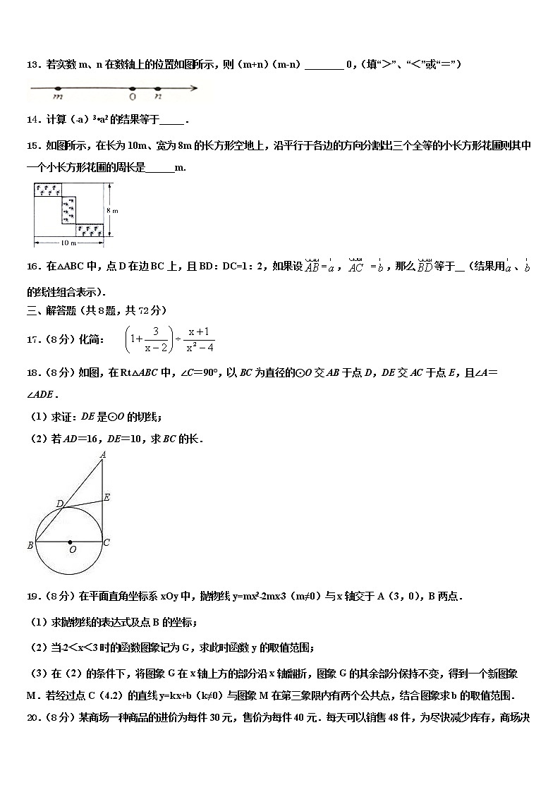 内蒙古兴安市2022年中考数学四模试卷含解析第3页