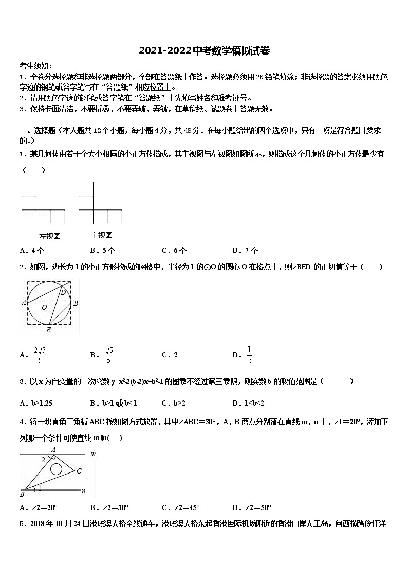 内蒙古自治区满洲里市重点达标名校2021-2022学年中考数学对点突破模拟试卷含解析01